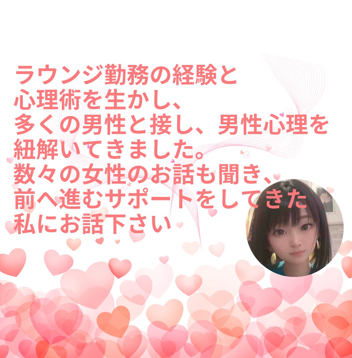 女心・男心・男性心理・復縁・恋愛相談・悩み聞きます アドバイス・傾聴OK彼の気持ち・本音/浮気/失恋/片想いの方 イメージ5