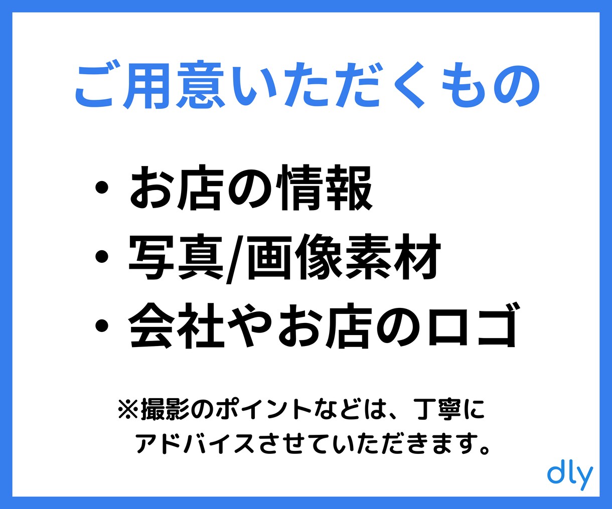 Googleマイビジネスの設計〜運用を請け負います お客様に選ばれるためのMEO対策を実施します イメージ4