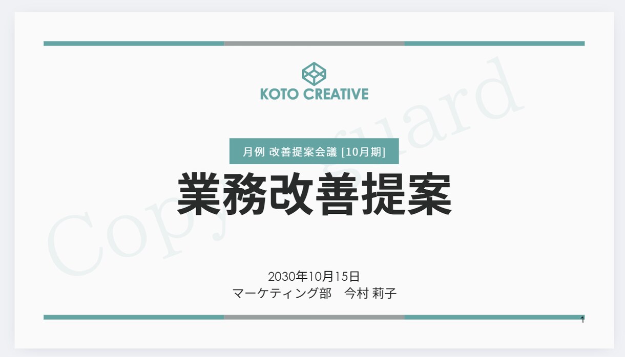 痒い所に手が届きます 全部任せてください！「満足する」資料を作成いたします！ イメージ2