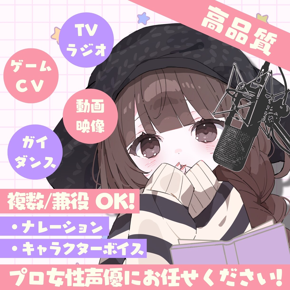 優しい声質のナレーション・キャラボイス収録承ります 高音質！落ち着きのある女性、女の子、少年ボイスが得意です イメージ1