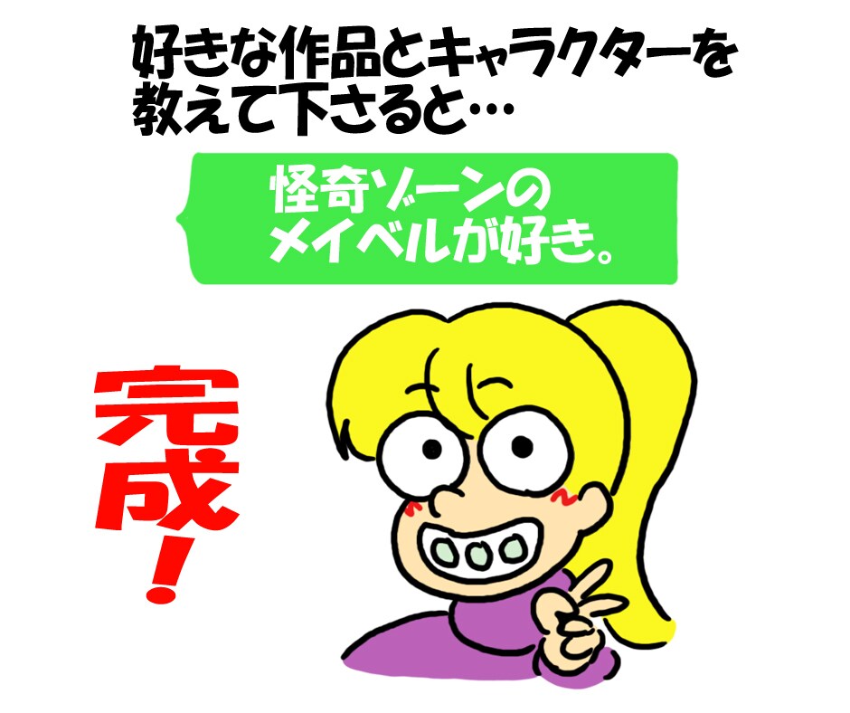 ディズニー好き必見！海外アニメ風の似顔絵描きます SNSアイコン、ブログの吹き出し等、安心の実績＆経験あり！ イメージ5