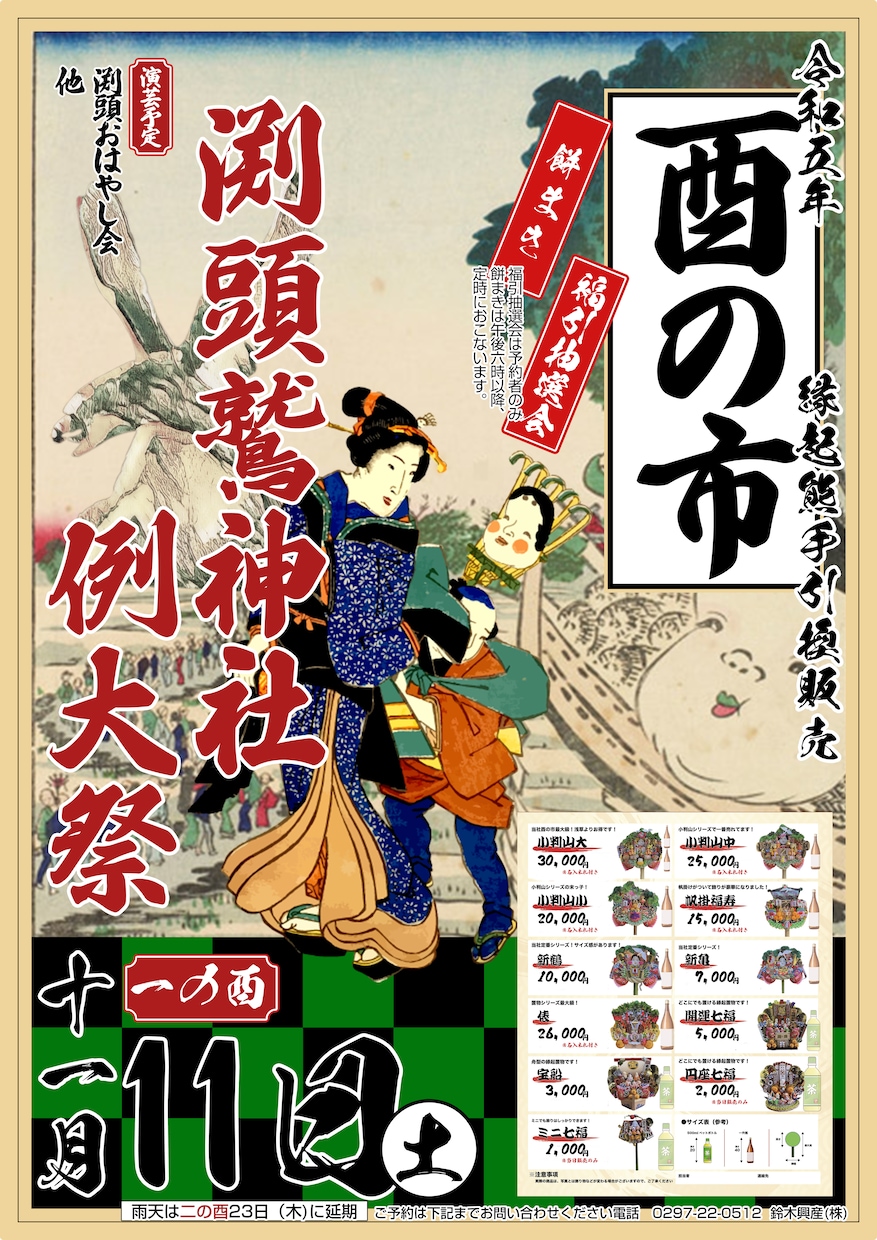 祭りイベント専門！伝わるフライヤー制作します 【修正無制限】伝わる祭りイベントフライヤー・ポスターデザイン イメージ2