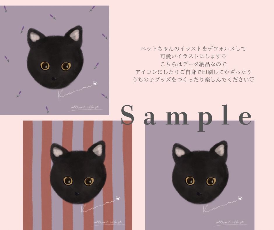 ペットちゃんを可愛いイラストにします アイコンやご自身用にグッズにも♡マスコットのようなイラスト イメージ2