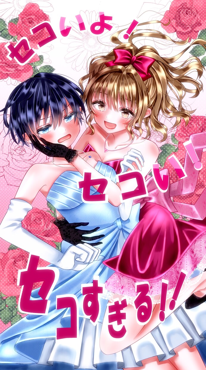 サムネイルなども可能！一枚絵イラストを描きます 世界に一つだけの魅力的な一枚をあなたに…✨️ イメージ1