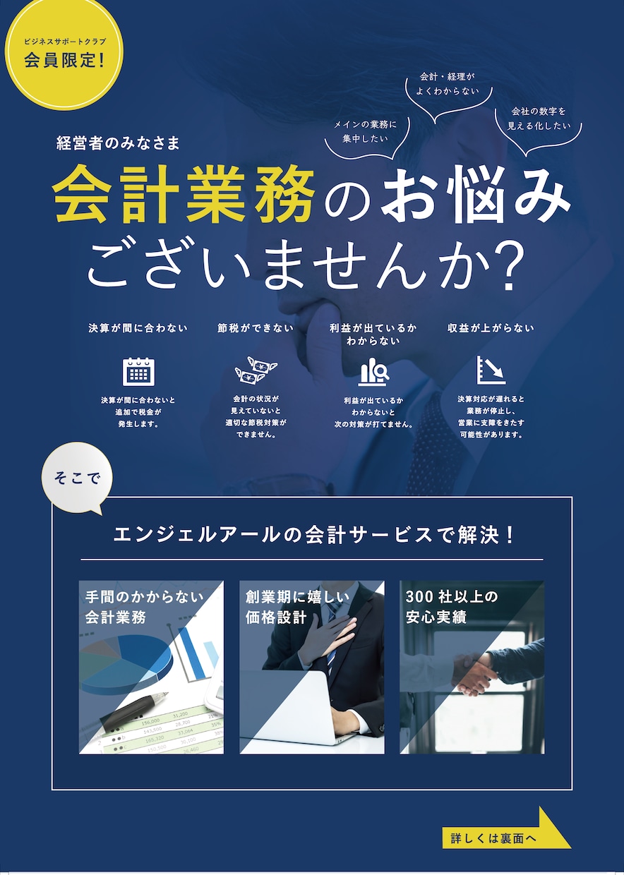 現役が制作！チラシ・パンフレット制作いたします プロのデザインで、伝わるチラシを。 イメージ5