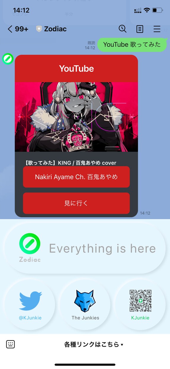 ZodiacのようなLINE Botを作成します YouTube検索から地震速報まで、"超" LINE Bot イメージ3