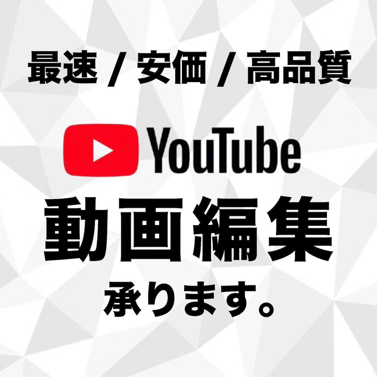 安価で本格的なYouTube動画の編集承ります 最速、ハイクオリティーがモットーです。 イメージ1