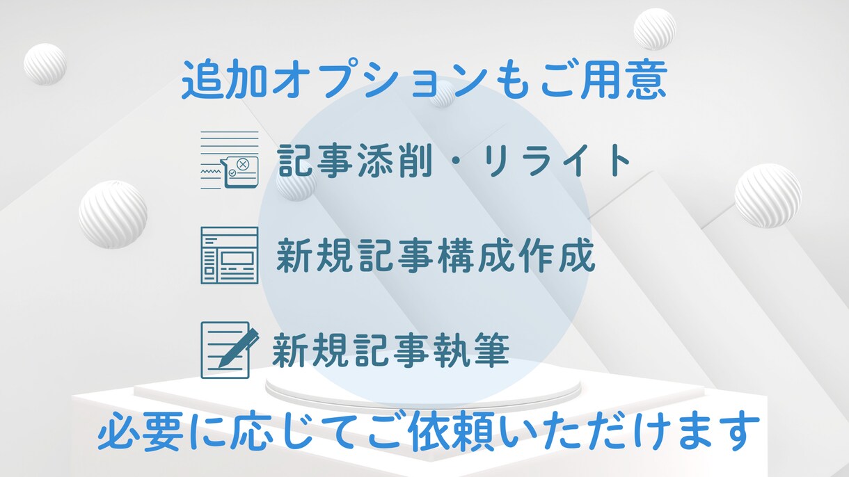 月額で継続的にSEOサポートします 改善後のフォローアップに最適！継続的にSEOをサポートします イメージ3