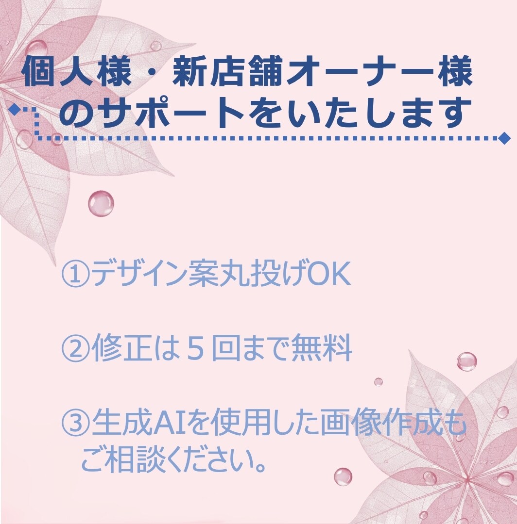 初心者歓迎｜集客導線まで設計したHP制作します 初めてでも安心。集客できるホームページを丸投げ制作します。 イメージ2
