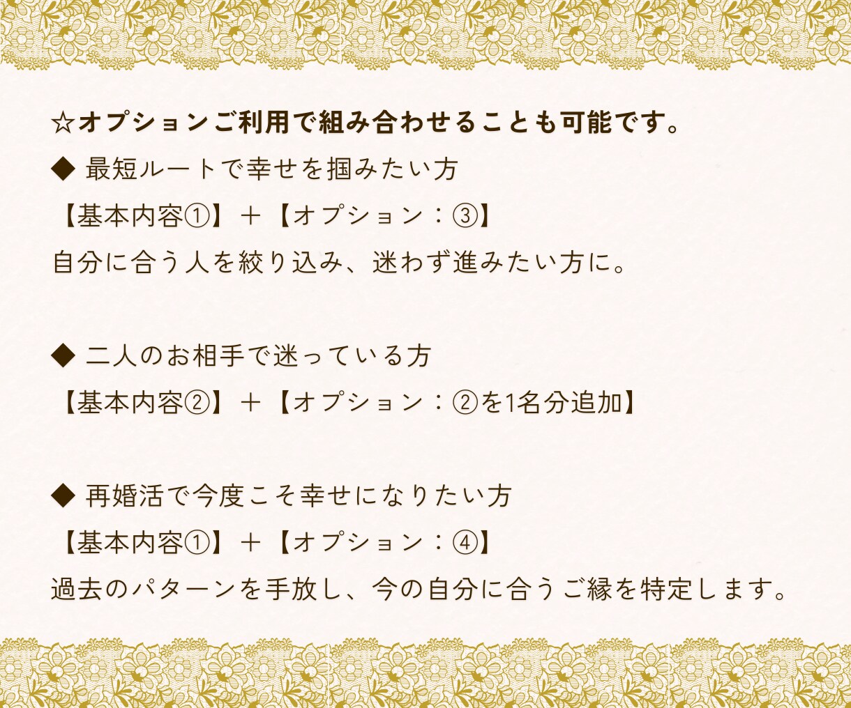 婚活占い✧西洋占星術×タロット幸せな結婚へ導きます 本来の資質で婚活を卒業。 30日間運勢・相性・引き寄せカラー イメージ8