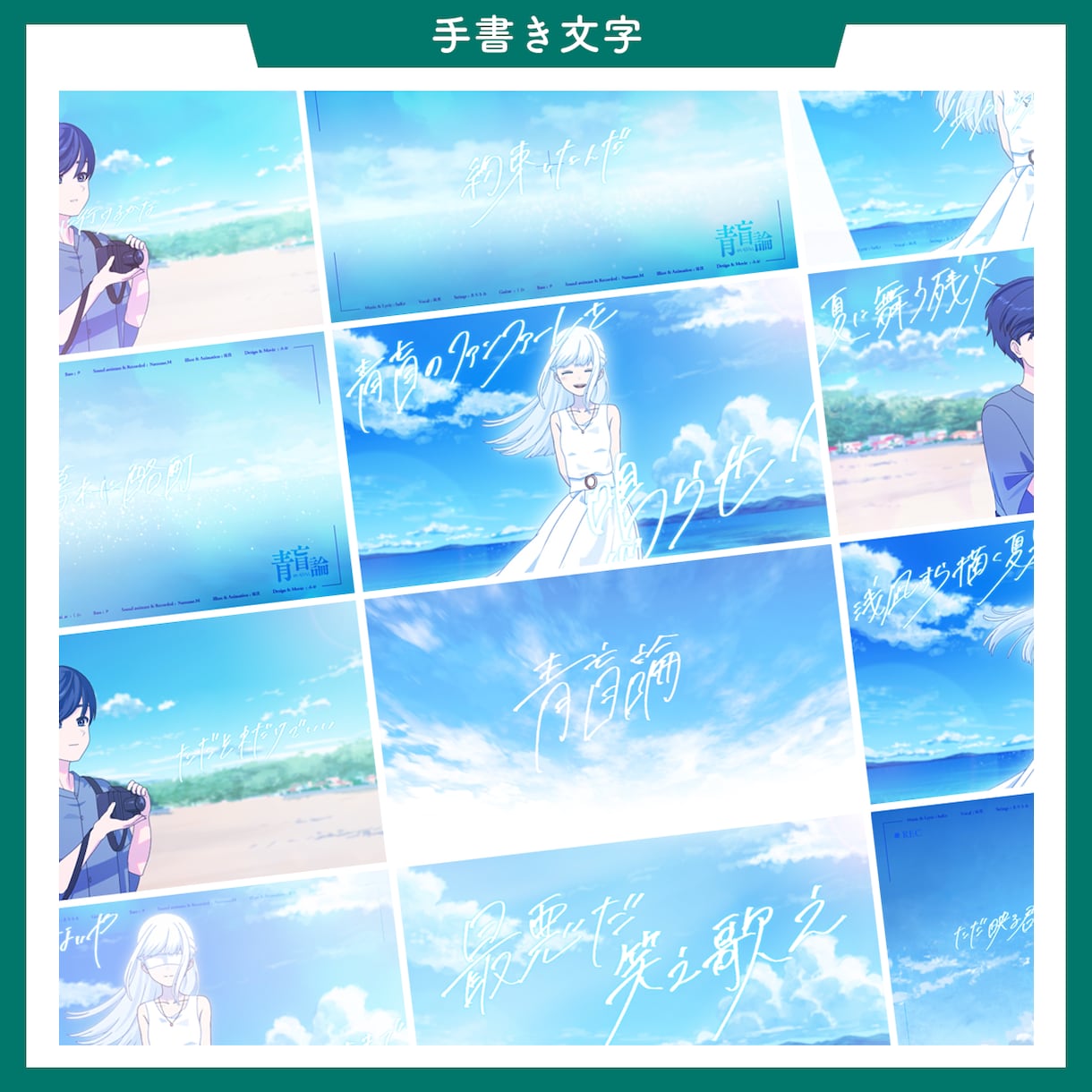 歌ってみた・ボカロなどの映像制作します 制作前に映像コンテpdfでご確認いただきます！ イメージ4