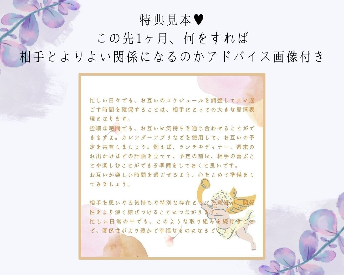 24H以内返信お守り画像付★相手との未来を占います 片思い、復縁、夫婦、複雑恋愛の答えをすぐに手に入れたい方に イメージ2