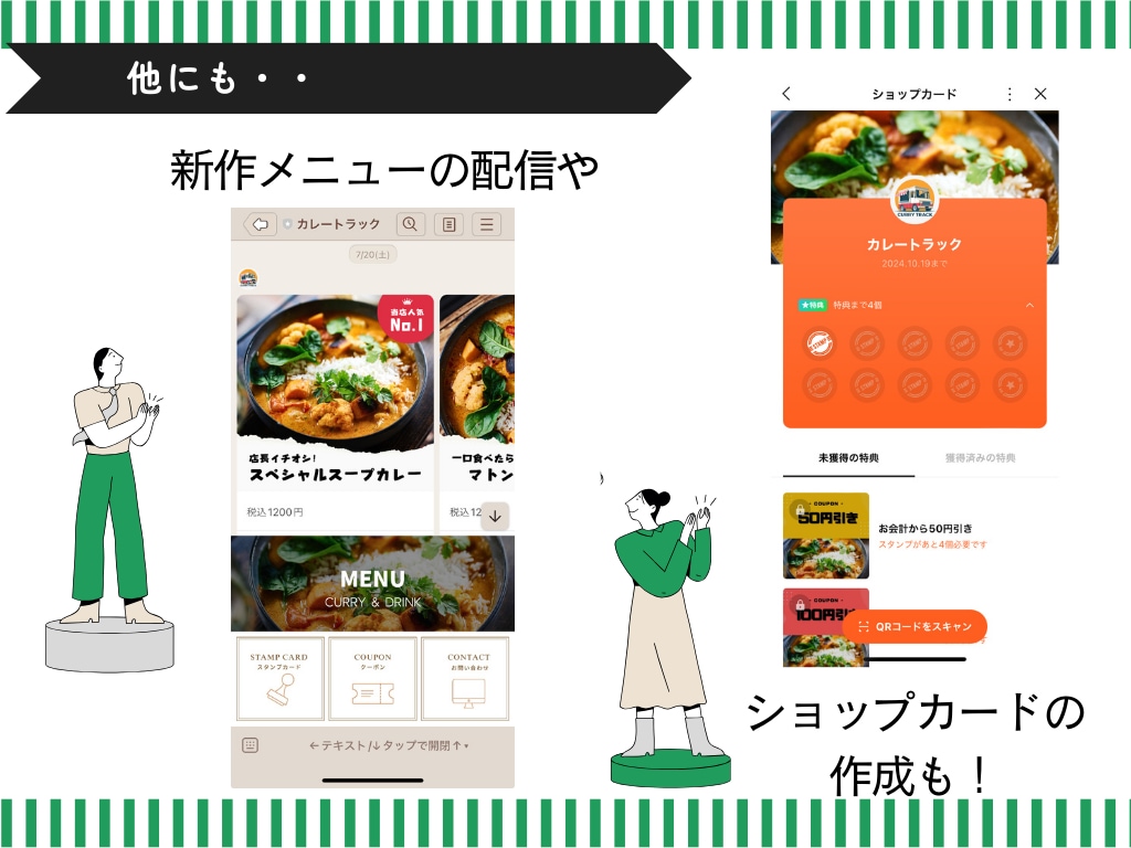 あなたのための公式LINEの構築代行します 丸投げOK！何ができるの？という疑問も丁寧にご説明 イメージ6