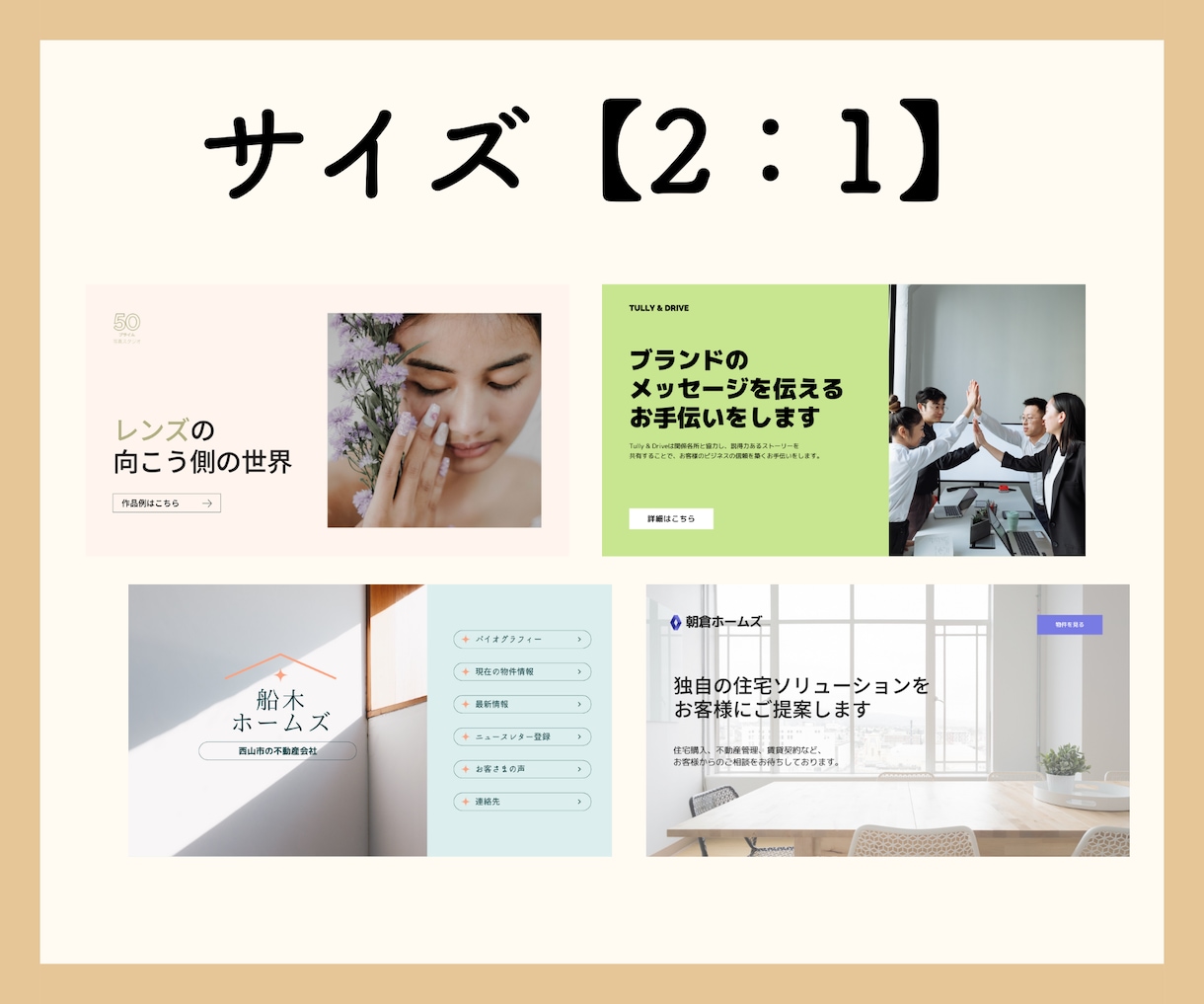 目を惹く！WEB画像制作いたしますます バナー、ヘッダー、メインビジュアルなどの画像の制作をします。 イメージ4