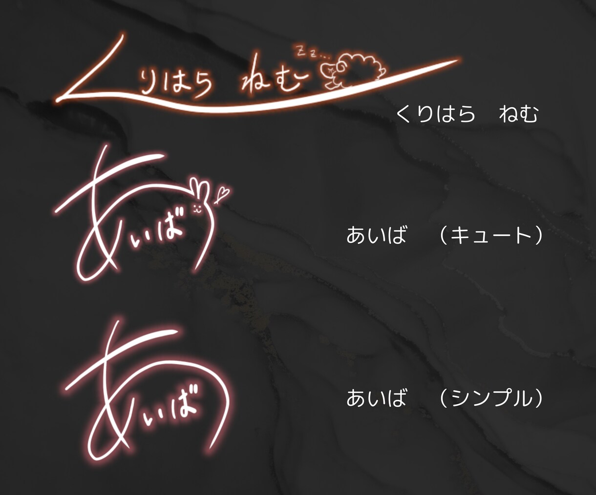 ネオン風オリジナルサインデータを作成します モチーフ入りサインからシンプルサインまで好みのサイン作ります イメージ3