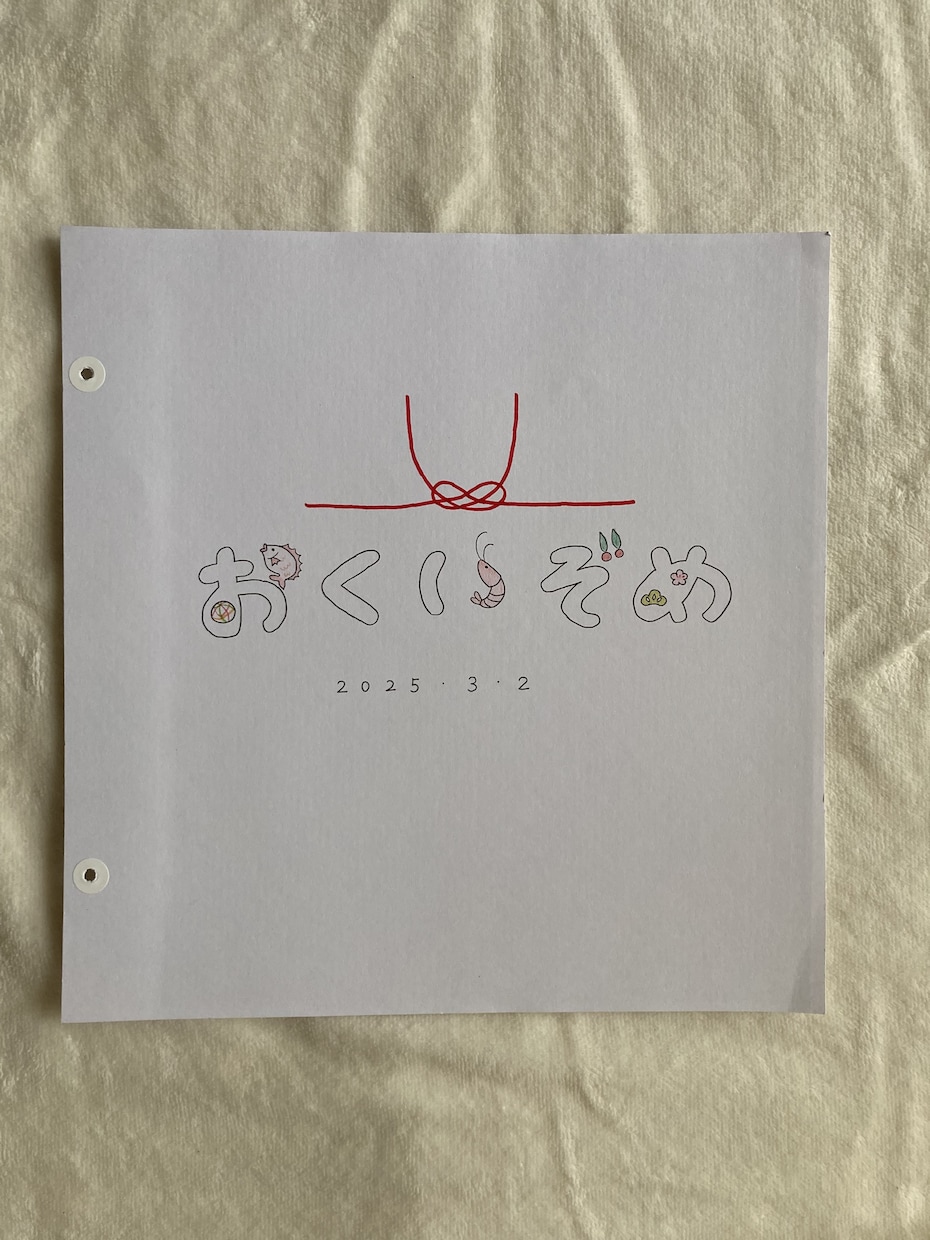 写真屋アルバムのサイズに合わせた台紙を作成します 自分で撮影したお食い初め写真を写真屋のアルバムに綴りたい方へ イメージ1
