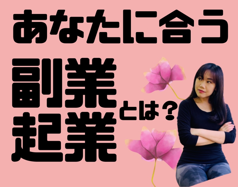 現役占い師＆ヨガ講師があなたのWEB集客実現します SEO強化！実証済み！収益に結びつくサービス作り方教えます！ イメージ5
