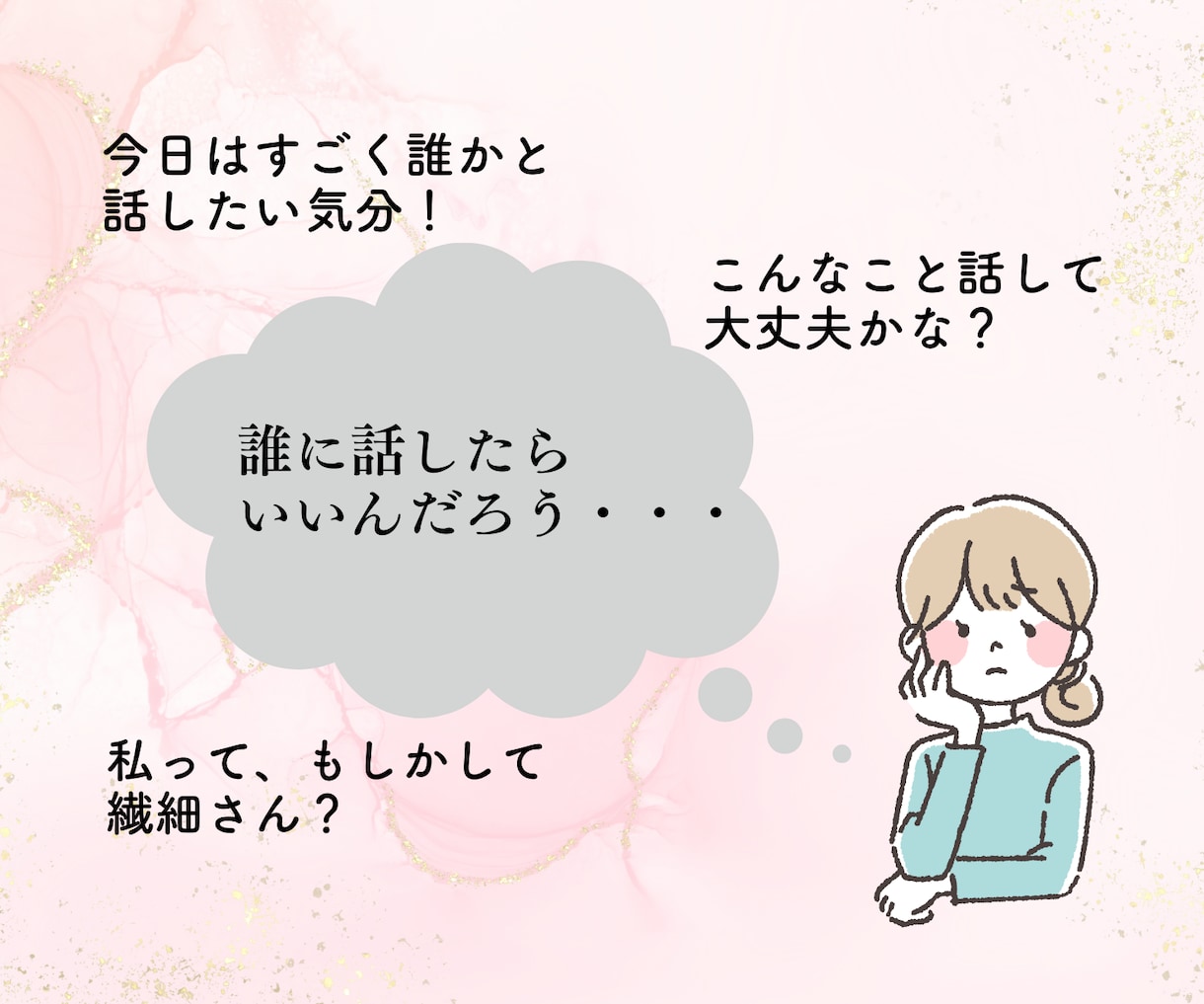 リピーター様専用－チャット5往復でお悩み聞きます 日頃の壁打ち・思考の整理・現状管理などに イメージ4