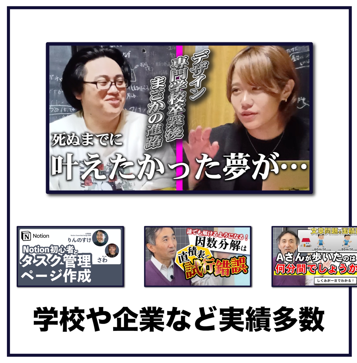 ビジネス・セミナー向けYouTube動画編集します 【3営業日納品】テンポと信頼感で仕上げる編集 イメージ2