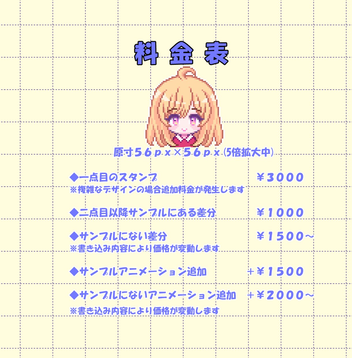 2個目からお得！ドット絵で動くスタンプ作ります オリジナルスタンプでTwitch配信をかわいく演出！ イメージ3