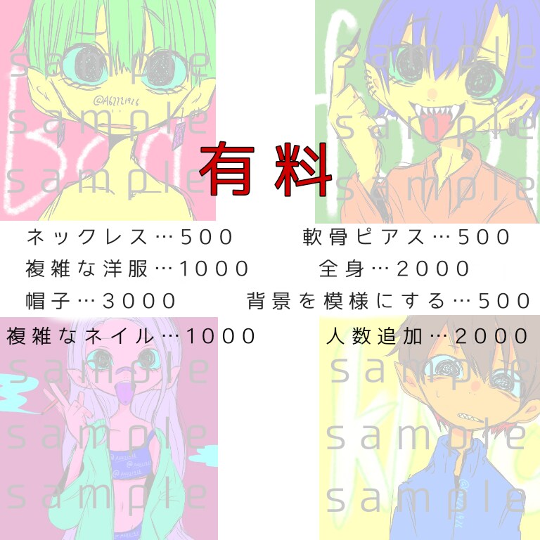 カラフルで個性的なイラスト描きます 他の人と差をつけたいならお任せ下さい！ イメージ5