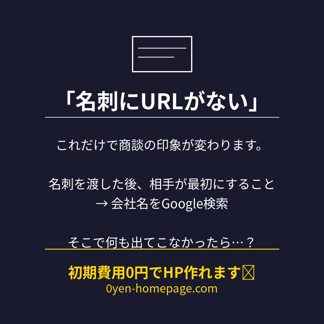 初期費用0円！ホームページ制作します 3ヶ月無料・月額3,000円〜・全国対応 イメージ2