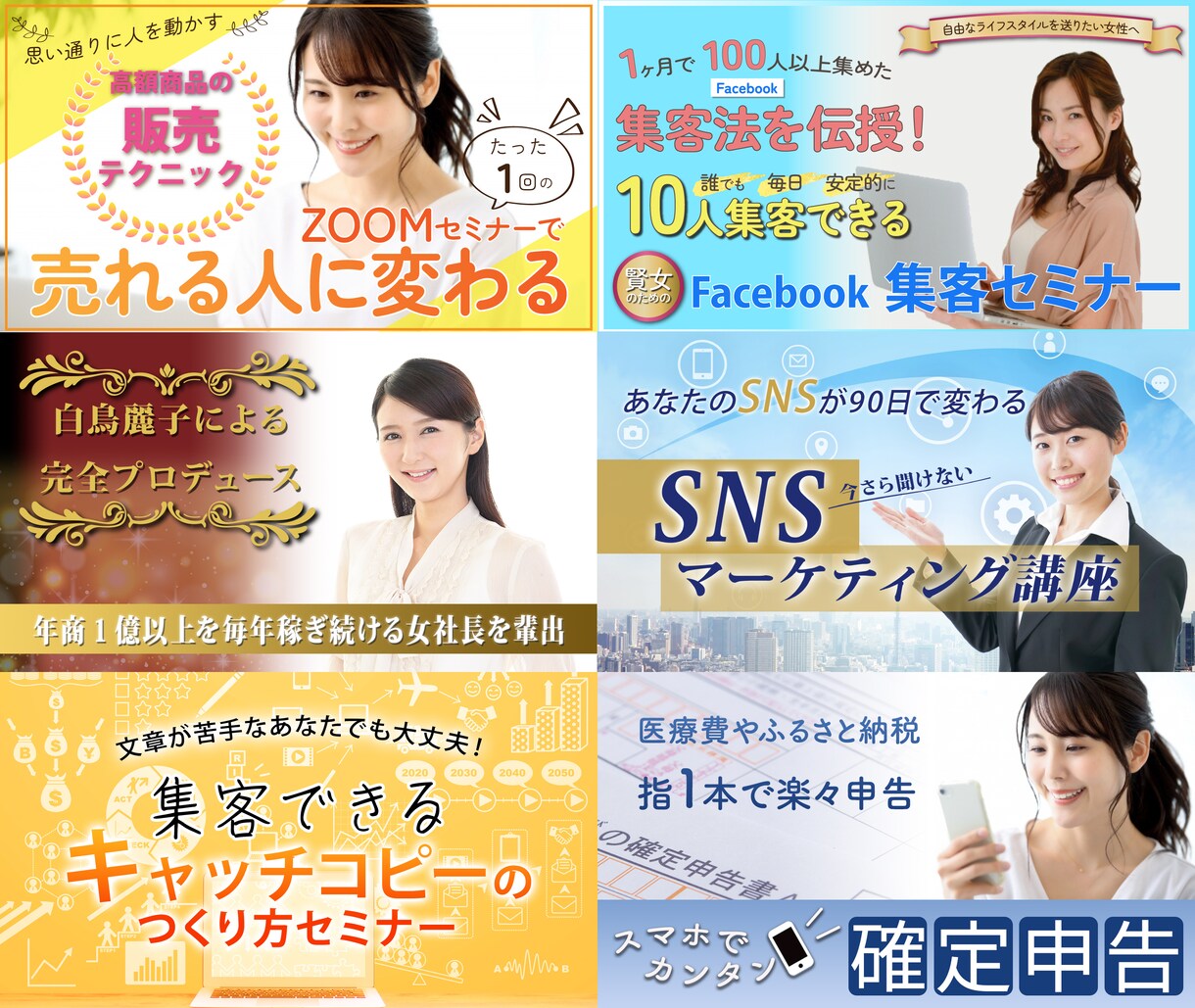 格安で高品質のバナー・ヘッダー作成いたします 分かり易い、伝わりやすいデザインを心掛けています。 イメージ2