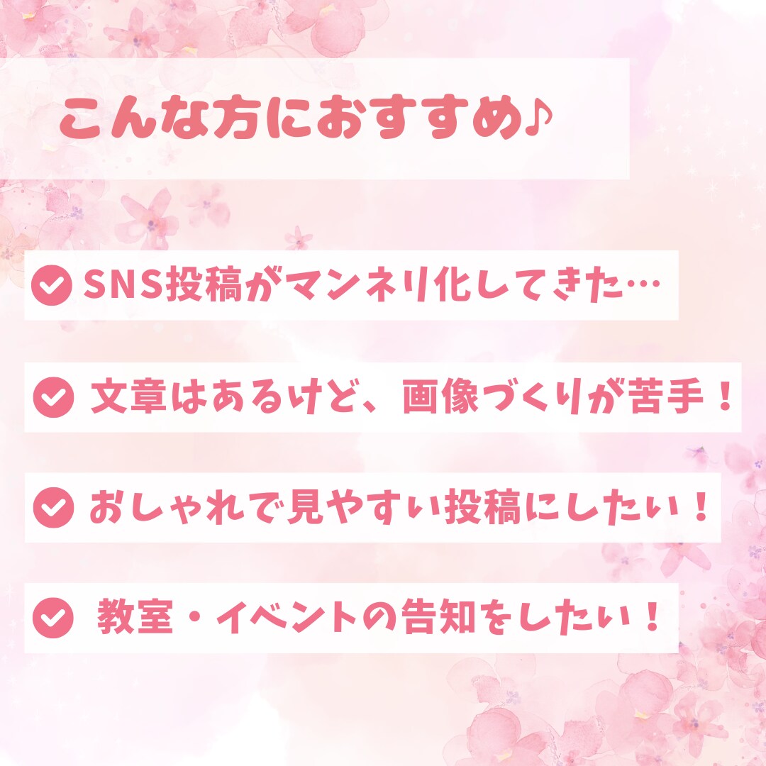 魅せる！インスタのフィード投稿作成します SNSで目を引く！プロがあなたの投稿をもっと魅力的にデザイン イメージ3