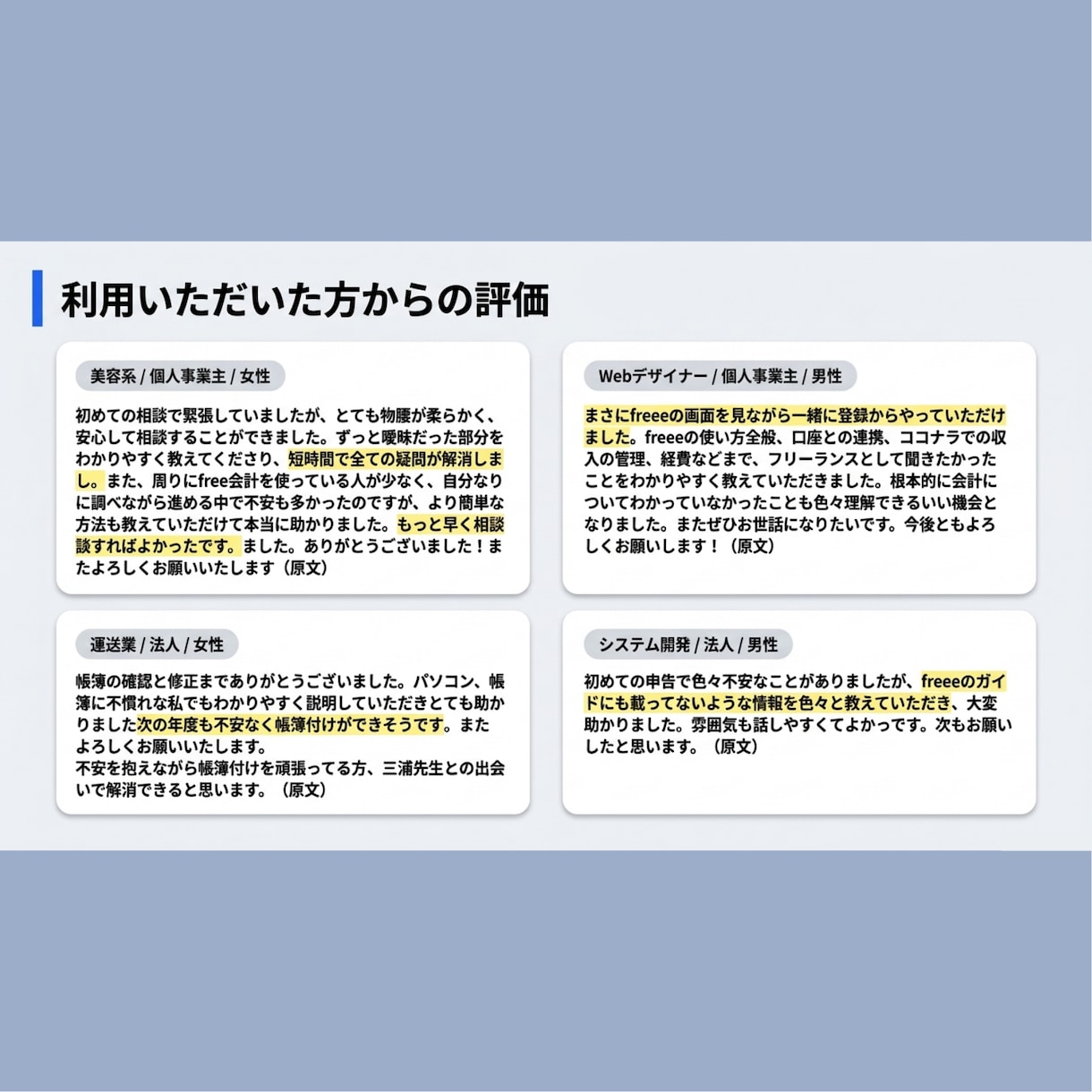 freee会計の使い方を公認会計士がお伝えします 確定申告（消費税含む）もお任せください！ イメージ3