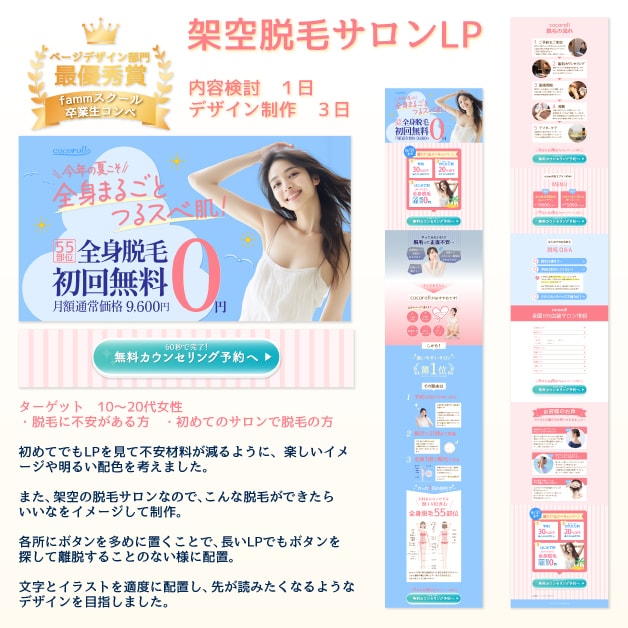 パッと目に留まるLP・WEBデザイン承ります セールスデザインを学んだからできるデザイン！ イメージ2