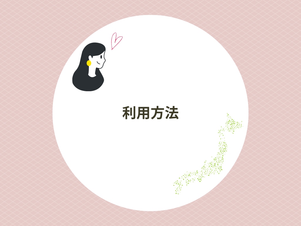 ふるさと納税ってどう使うの？の疑問を解消します ふるさと納税が初めての方向け！専門用語抜きでご説明します。 イメージ4