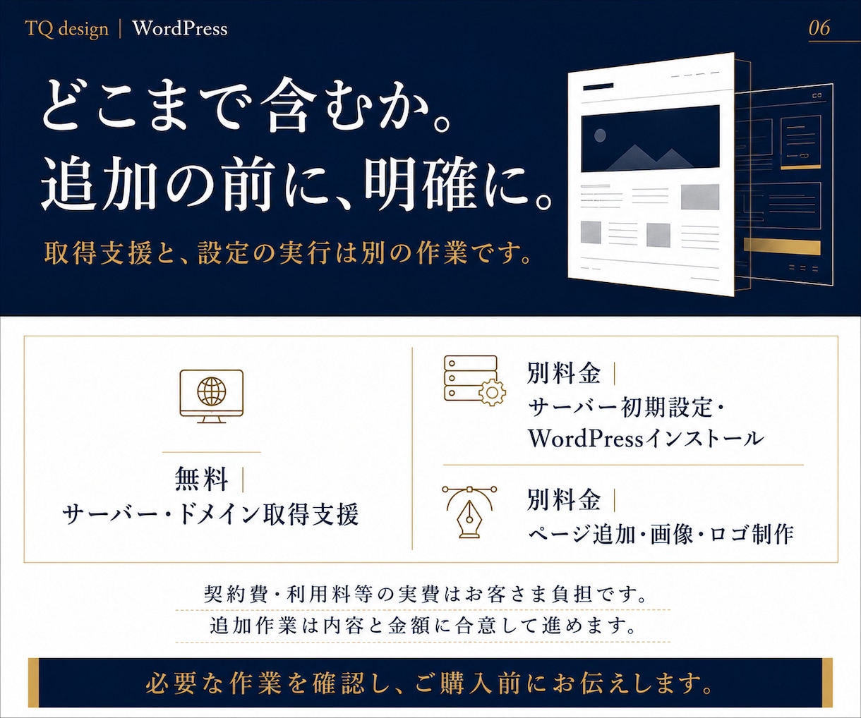 WordPressで事業用ホームページ作成します 構成から一緒に決める5ページ｜公開後はご自身で更新できます イメージ6