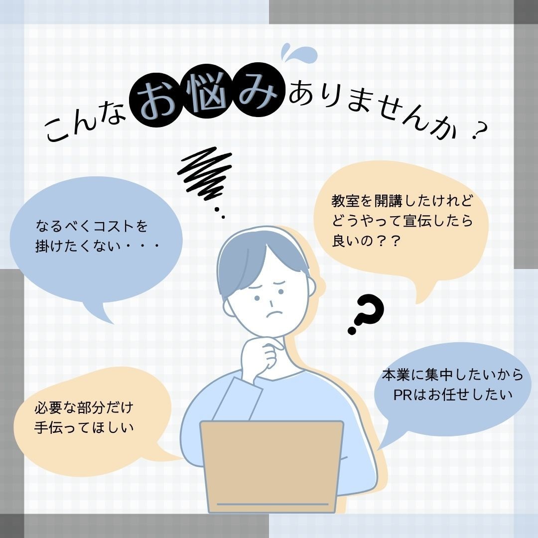 かゆい所に手が届く！音楽教室の宣伝をサポートします 納品完了後1か月無料サポート付！修正運用何度も無料で承ります イメージ2