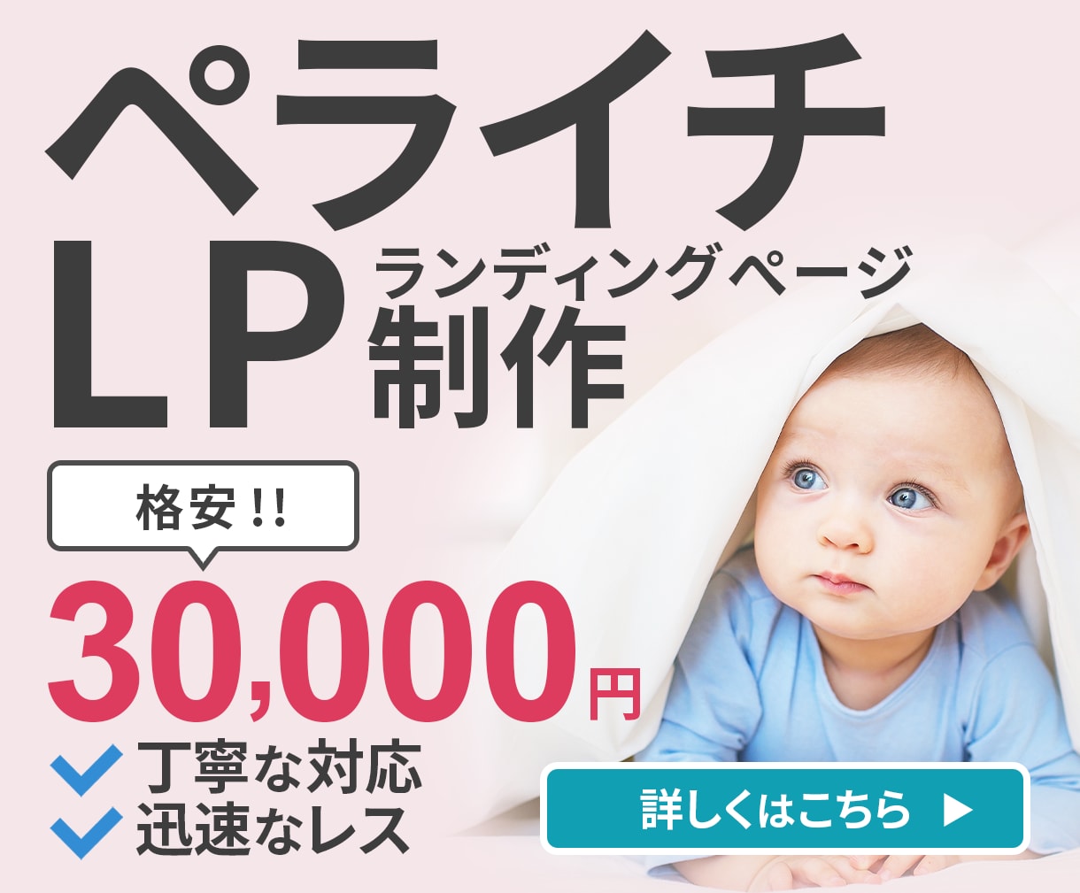 格安でペライチでランディングページを作ります ペライチのランディングページ（LP）を作りたい人へ イメージ1