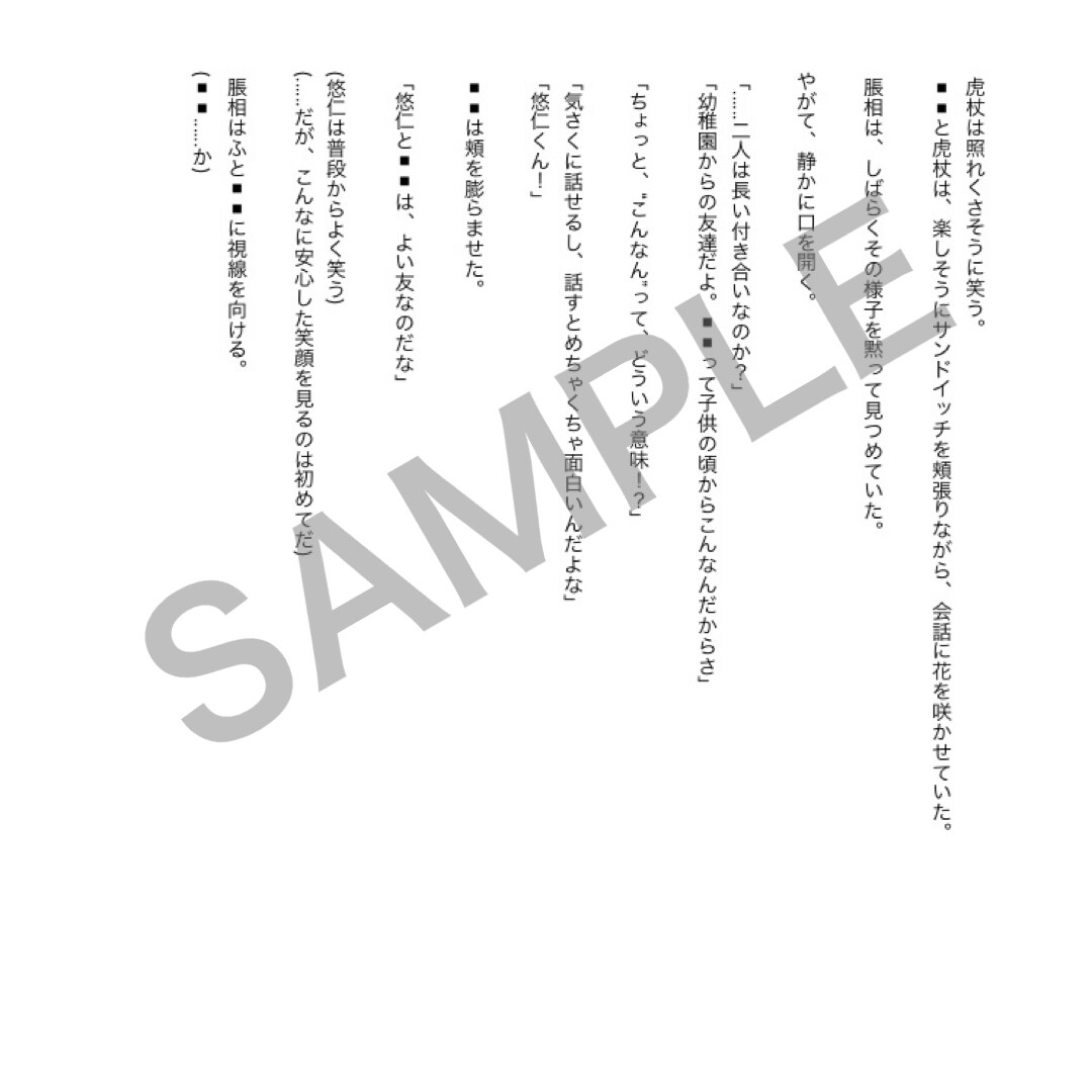 夢小説、二次創作、うちの子など、執筆させて頂きます あなたの理想を執筆させて頂きます イメージ2
