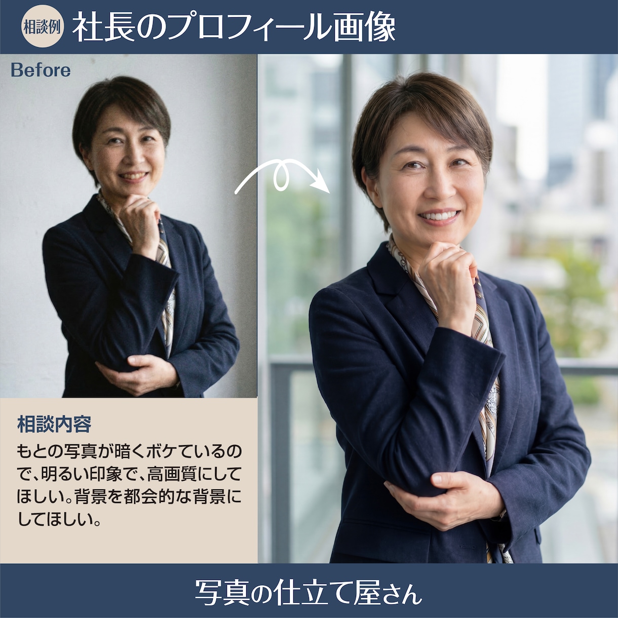 仕事用プロフィール写真を自然に整えます 清潔感と信頼感のある自然な一枚に整えます イメージ6