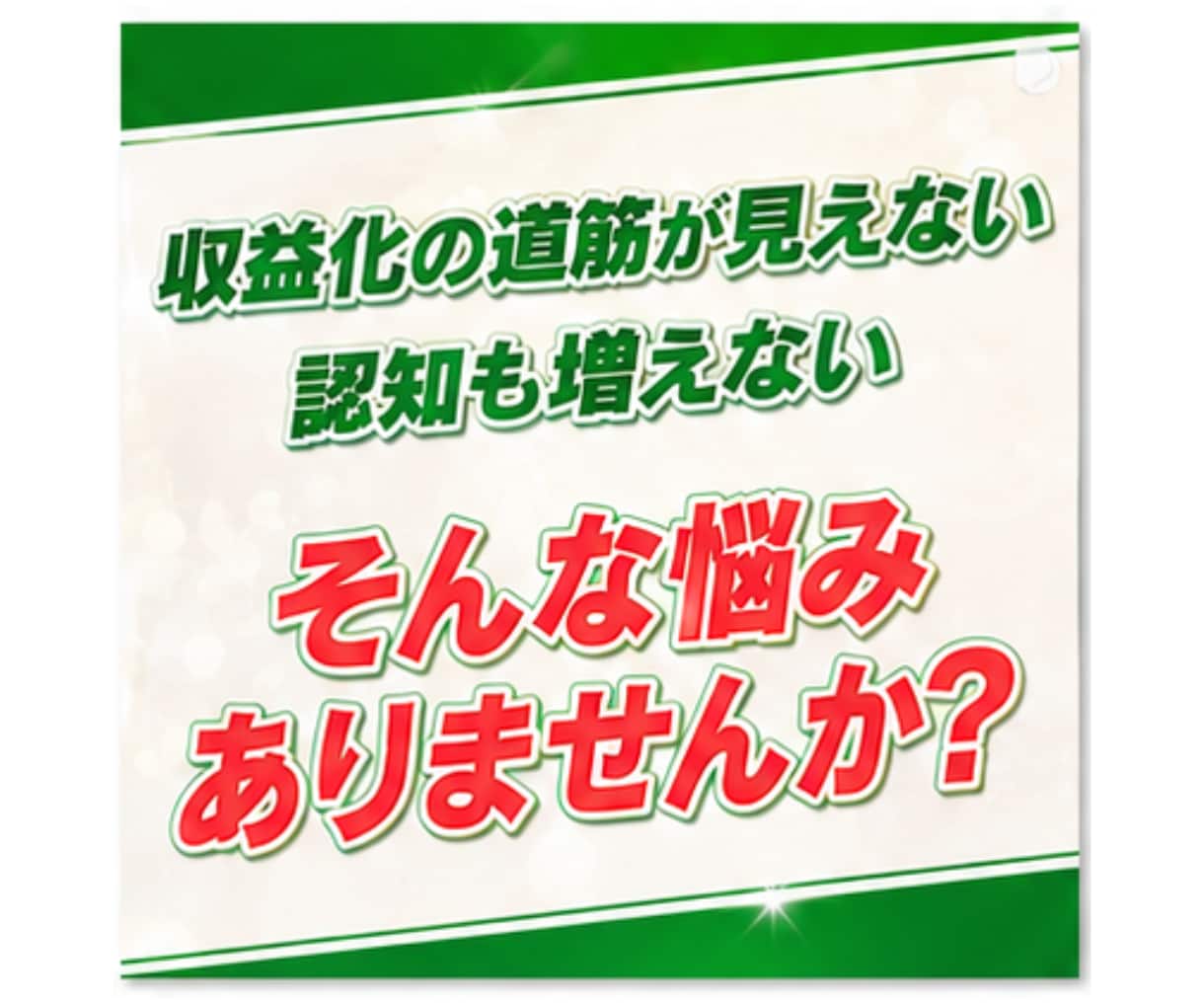 1秒でも早く迷いをなくし発信者としての力を育てます 【０→１の壁】ガチ初心者のX運用相談 イメージ3