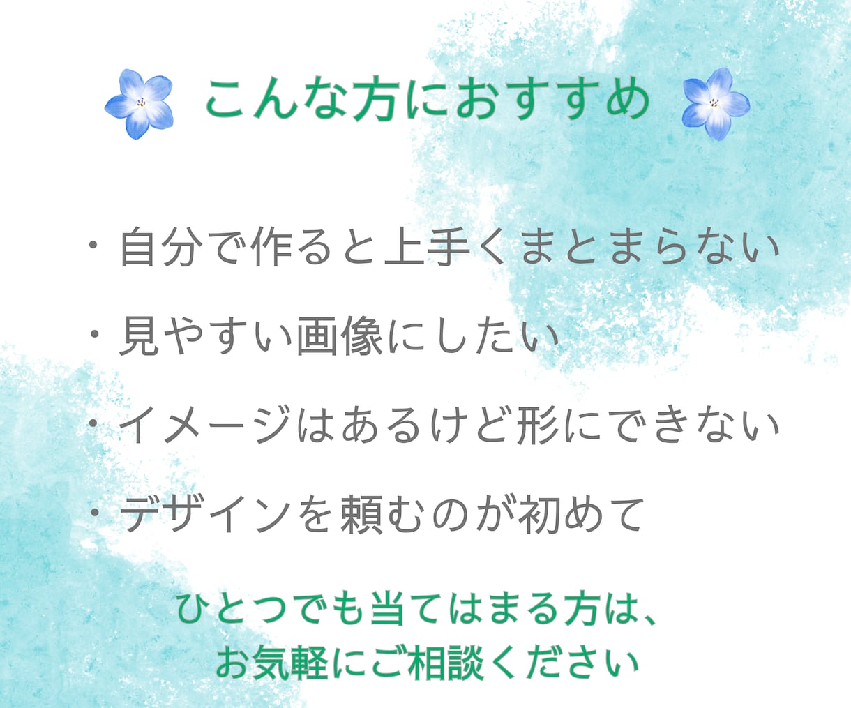 SNS・バナー画像をあなた好みに制作します あなたの「伝えたい」を、見やすく伝わるデザインに イメージ5
