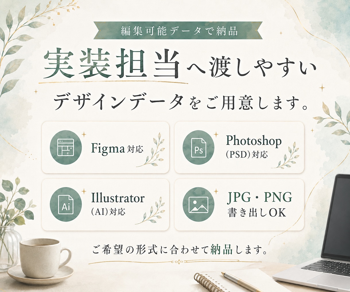 魅力が伝わるLPデザインを制作します 構成整理からPC・SPデザインまで対応 イメージ5