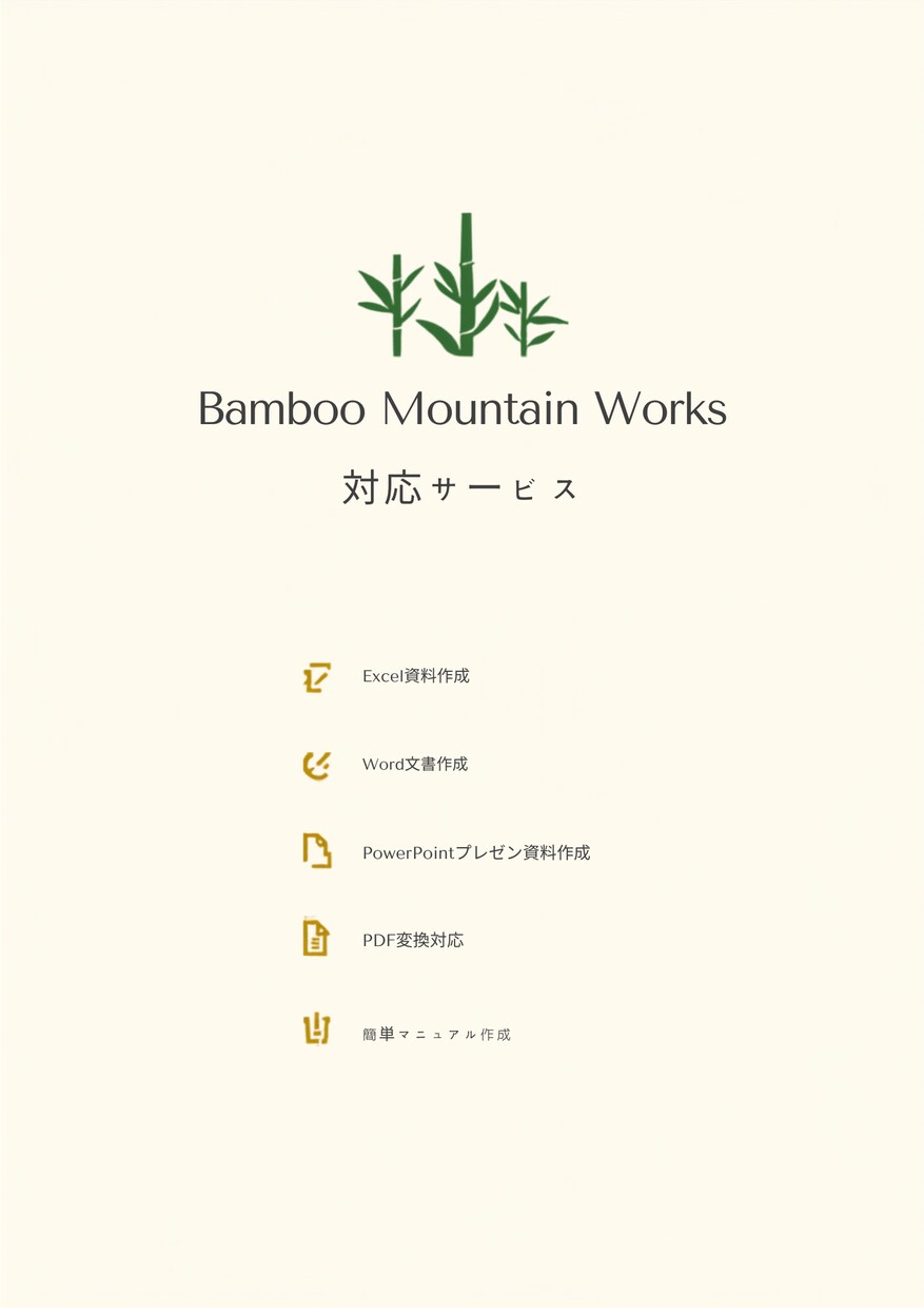 Excel・Word・資料を作成します AI活用で見やすく使いやすい資料を作成 イメージ2