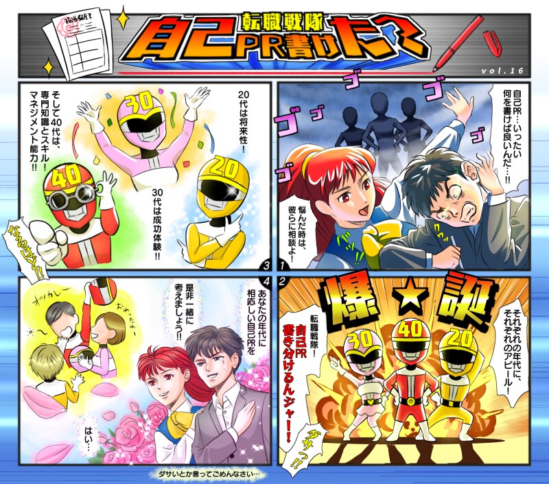 1コマからご相談！Web用漫画をお描きします ★商品PRでのご利用実績多数★ イメージ3