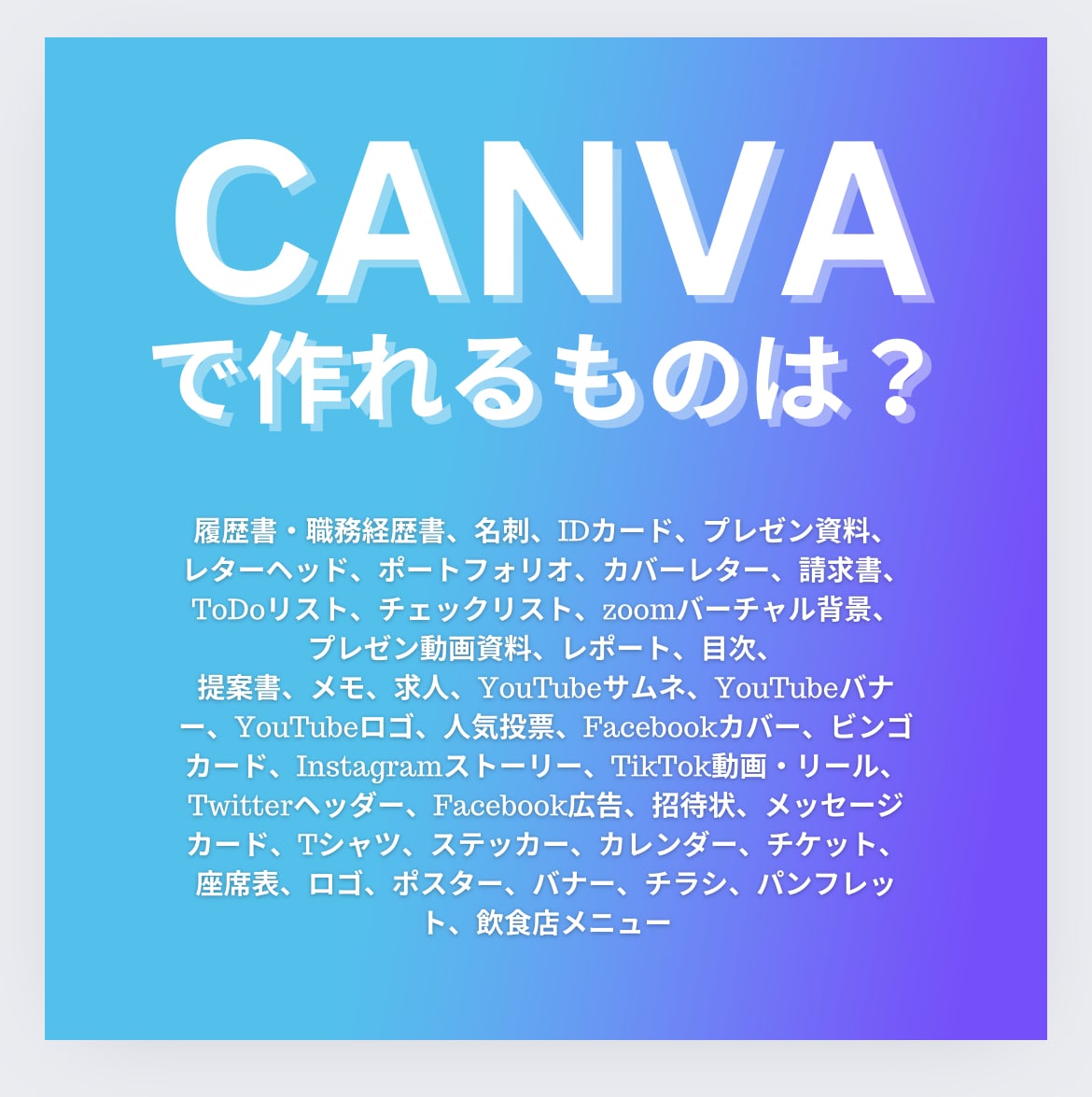 canvaで画像や動画作り放題します 大量に画像や動画必要な方、必見！サブクス型サービス イメージ2
