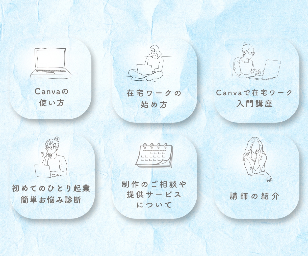 Canvaでラインリッチメニュー作ります 女性向けのシンプルなラインリッチメニューを作ります。 イメージ1