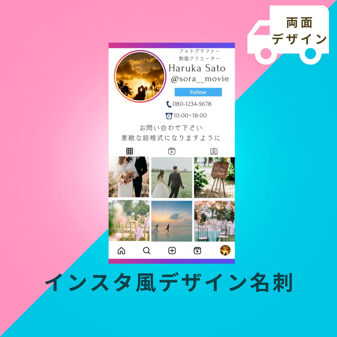 Instagram風　デザイン名刺をデザインします 世界に1つだけのインスタ風デザイン名刺を作りませんか？ イメージ10