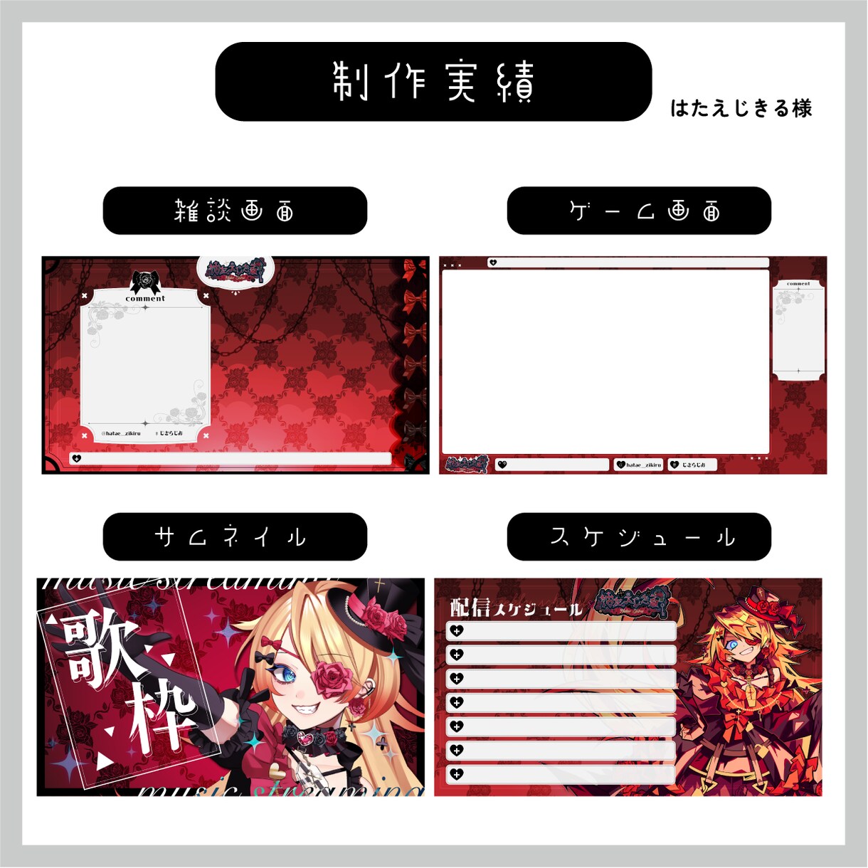 ２点セット！個性的なVtuber配信画面作ります あなたの個性を彩る配信画面制作します！ イメージ2
