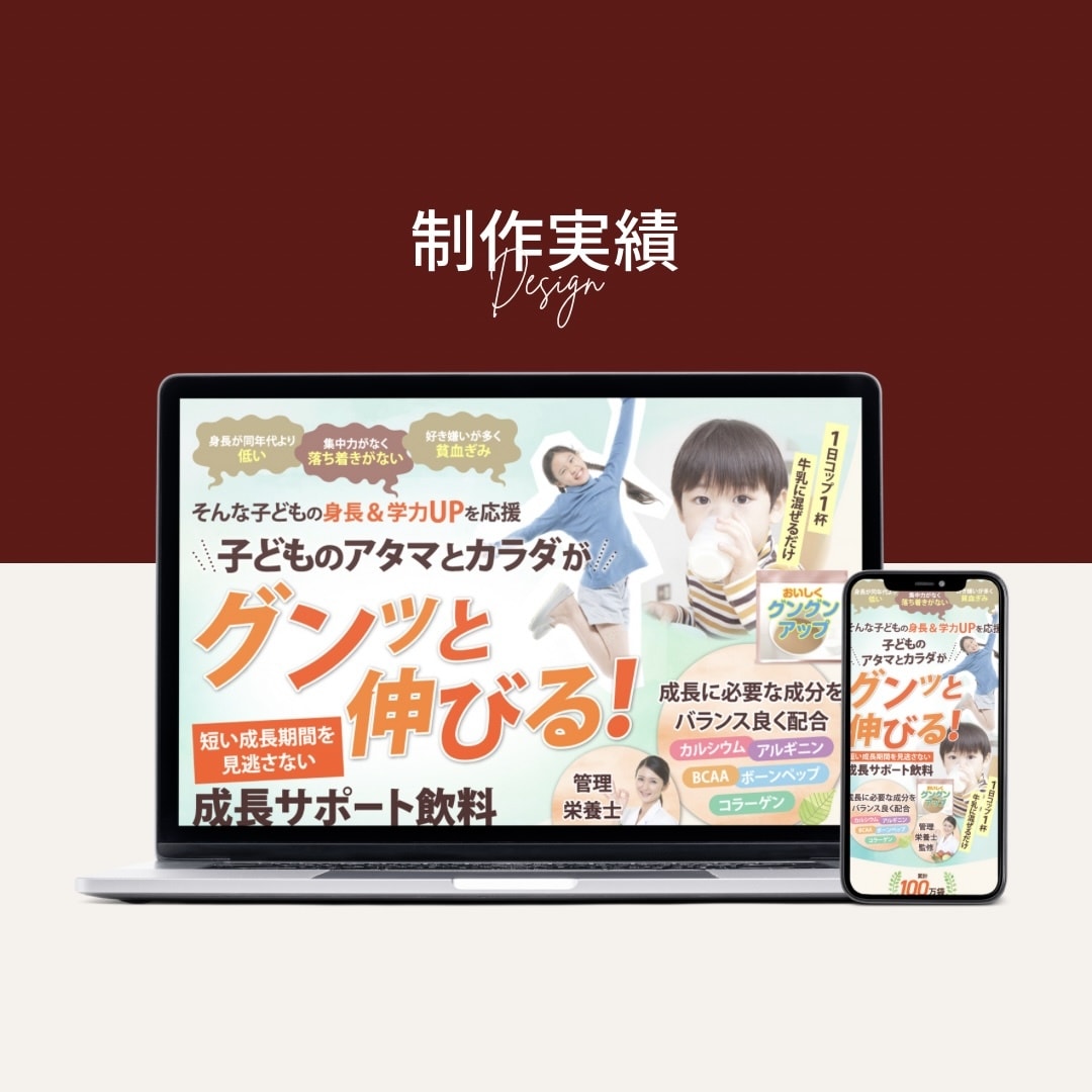 パッと見て魅力を伝えるFV・バナーを制作します 売れるに特化したセールスデザインで商品の魅力を最大限に イメージ7