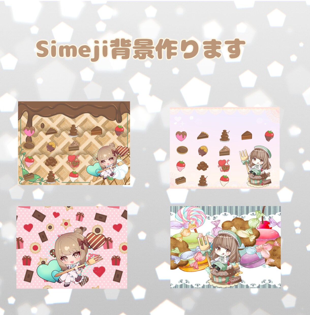 Simeji背景作ります キーボードアプリのSimejiで使えます イメージ1