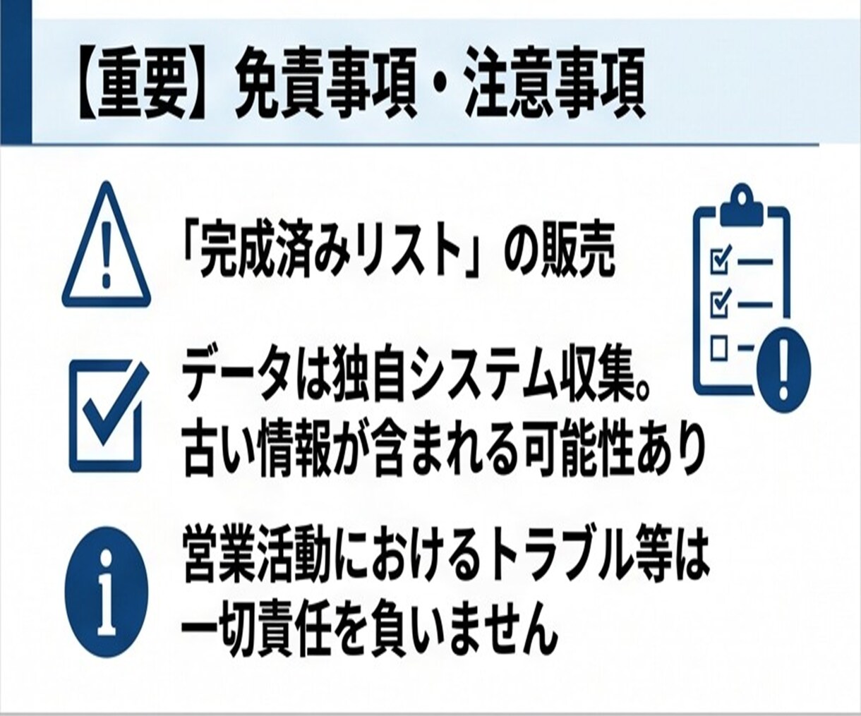 即納！IT企業の新規開拓テレアポリストを提供します BtoB営業に最適！2393件の高純度ITベンダー法人リスト イメージ10