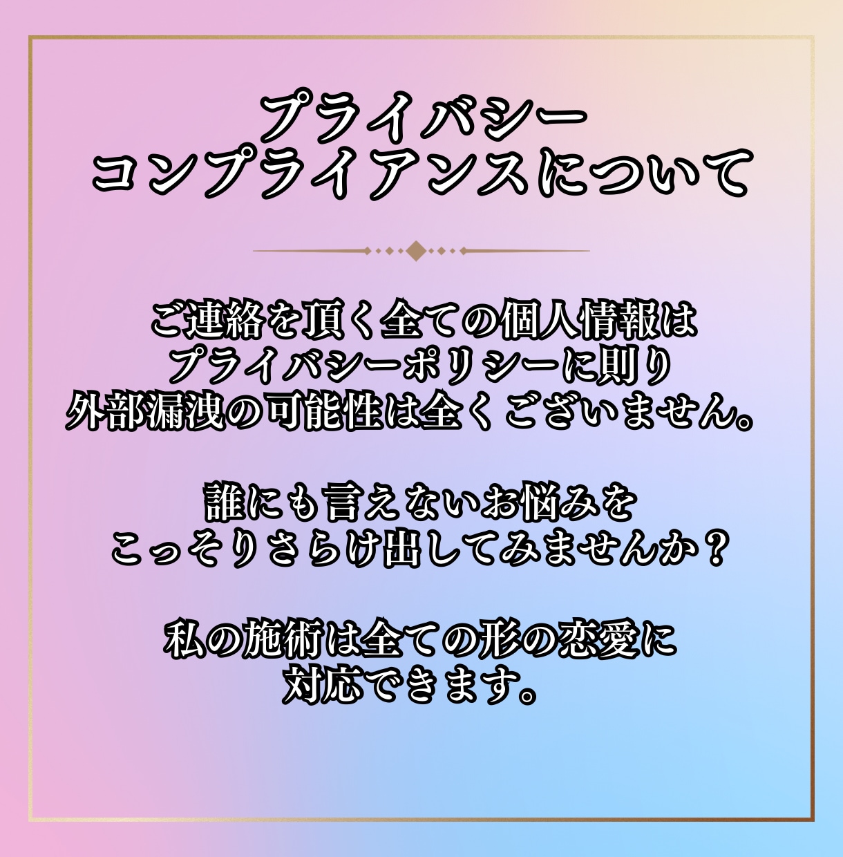 復縁できる？それとも？恋の再生を導く霊視鑑定します 現在のお相手の本心や、今後の展開に不安を感じているあなたへ イメージ4