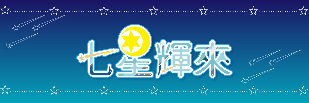 Vtuber・配信者さん向けのロゴを制作します 配信者さんのイメージにあったロゴを制作致します！ イメージ3